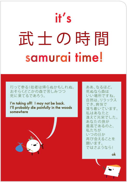 Samurai Birthday Card